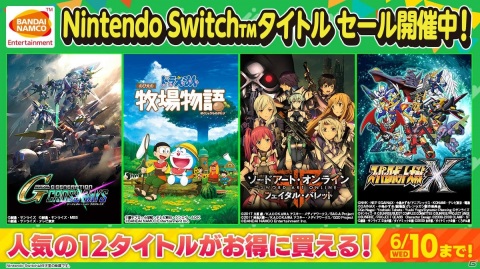 バンダイナムコ、「SDガンダム ジージェネレーション クロスレイズ」や「のび太の牧場物語」などSwitchタイトルのセールを開催！の画像1