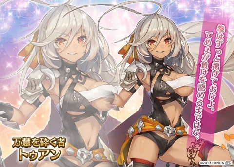 「千年戦争アイギス」万慧を砕く者トゥアンなど新ユニットが追加された英傑プレミアム召喚が開催！の画像4