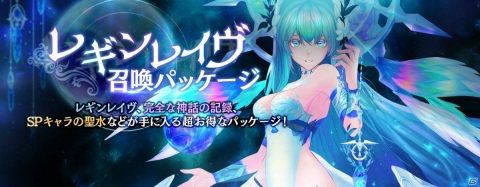 「セブンナイツ」新マルチコンテンツ「異形討伐戦」が実装！SPキャラ「レギンレイヴ」も登場の画像4