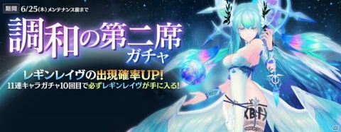 「セブンナイツ」新マルチコンテンツ「異形討伐戦」が実装！SPキャラ「レギンレイヴ」も登場の画像5