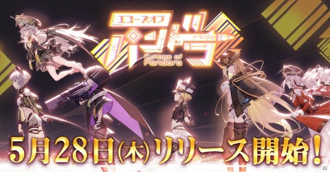 擬人化兵器少女×SFバトルシューティング「エコーズ オブ パンドラ - Echoes of Pandora -」が配信開始！の画像1