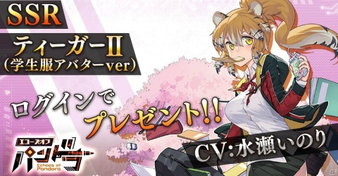 擬人化兵器少女×SFバトルシューティング「エコーズ オブ パンドラ - Echoes of Pandora -」が配信開始！の画像3