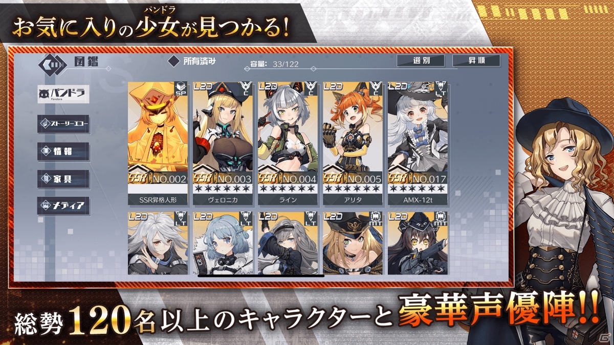 擬人化兵器少女×SFバトルシューティング「エコーズ オブ パンドラ - Echoes of Pandora -」が配信開始！の画像5