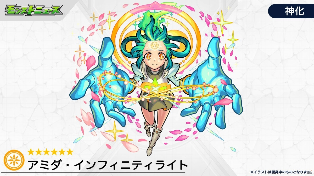 「モンスターストライク」ショートフィルム「絶望粉砕少女∞アミダ」の主人公、アミダが登場！の画像7
