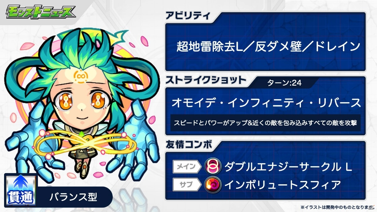 「モンスターストライク」ショートフィルム「絶望粉砕少女∞アミダ」の主人公、アミダが登場！の画像8