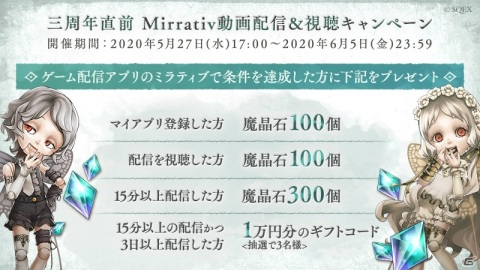 「SINoALICE」の公式生放送「生SINoALICE～三年間ノ悪夢ヲ感謝ト共ニ 直前SP～」が6月4日に配信！の画像2