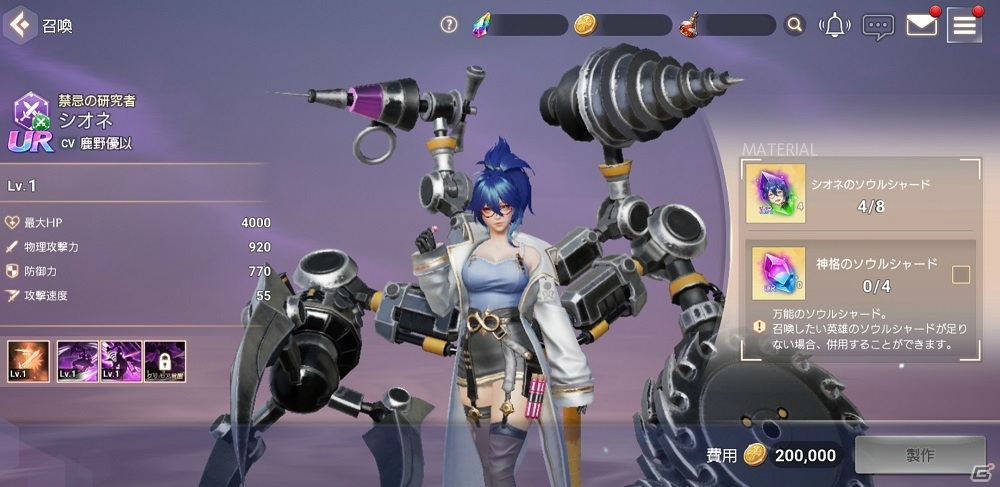 「OVERHIT」配信2周年を記念した4大イベントが開催！新レアリティ「UR英雄」も登場の画像6