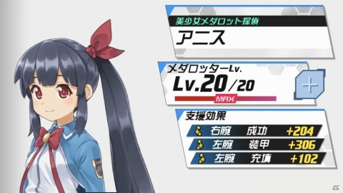 「メダロットS」新シナリオ「メダロット探偵」が配信！ダイヤモンド型メダロット「ハードネステン」も登場の画像3