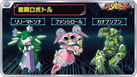 「メダロットS」新シナリオ「メダロット探偵」が配信！ダイヤモンド型メダロット「ハードネステン」も登場の画像5