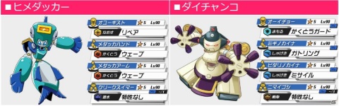 「メダロットS」新シナリオ「メダロット探偵」が配信！ダイヤモンド型メダロット「ハードネステン」も登場の画像6