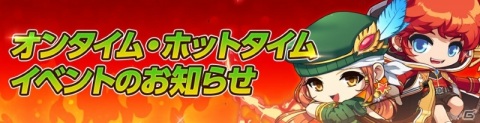 「メイプルストーリーM」遠征隊ボス「堕落した女王シグナス」に新難易度Chaosが追加！の画像10