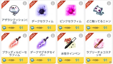 「メイプルストーリーM」遠征隊ボス「堕落した女王シグナス」に新難易度Chaosが追加！の画像11