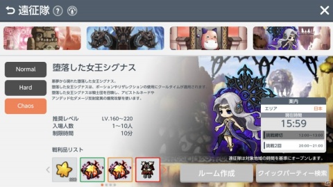 「メイプルストーリーM」遠征隊ボス「堕落した女王シグナス」に新難易度Chaosが追加！の画像2