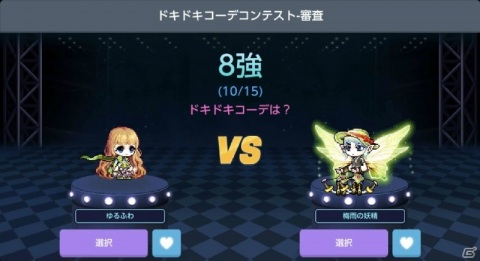 メイプルストーリーホイッスル