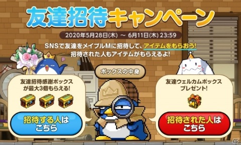 「メイプルストーリーM」遠征隊ボス「堕落した女王シグナス」に新難易度Chaosが追加！の画像9