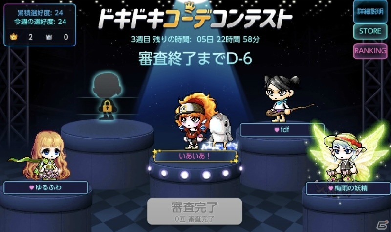 「メイプルストーリーM」遠征隊ボス「堕落した女王シグナス」に新難易度Chaosが追加！の画像5