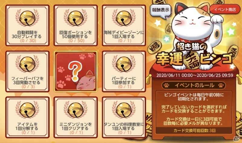 「メイプルストーリーM」遠征隊ボス「堕落した女王シグナス」に新難易度Chaosが追加！の画像8