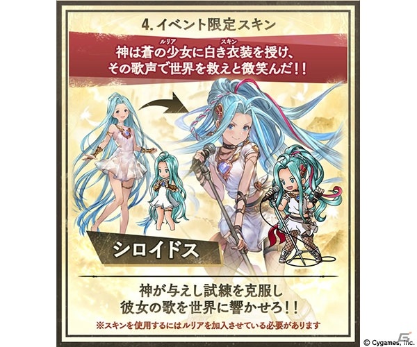 「グランブルーファンタジー」イベント「The End of THE DOSS」が5月29日に開催！の画像6