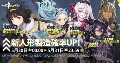 「ドールズフロントライン」大型イベント「秩序乱流」の開催に合わせて追加される新人形などが公開！の画像1