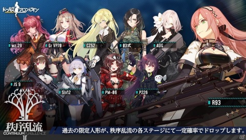 「ドールズフロントライン」大型イベント「秩序乱流」の開催に合わせて追加される新人形などが公開！の画像7
