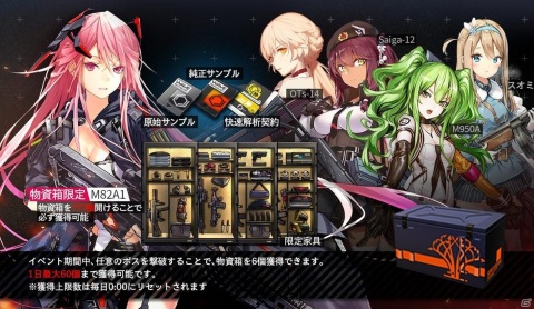 「ドールズフロントライン」大型イベント「秩序乱流」の開催に合わせて追加される新人形などが公開！の画像8