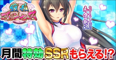 「戦乱プリンセス」にて「200万人御礼キャンペーン」が開催！毎日イベント特効ガチャ券が配布の画像4