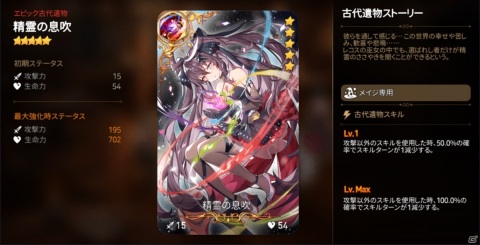 「Epic Seven」高橋李依さん演じる★5英雄ルルカをピックアップした期間限定召喚が実施！の画像3