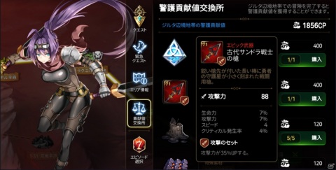 「Epic Seven」高橋李依さん演じる★5英雄ルルカをピックアップした期間限定召喚が実施！の画像7