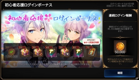 「Epic Seven」高橋李依さん演じる★5英雄ルルカをピックアップした期間限定召喚が実施！の画像9