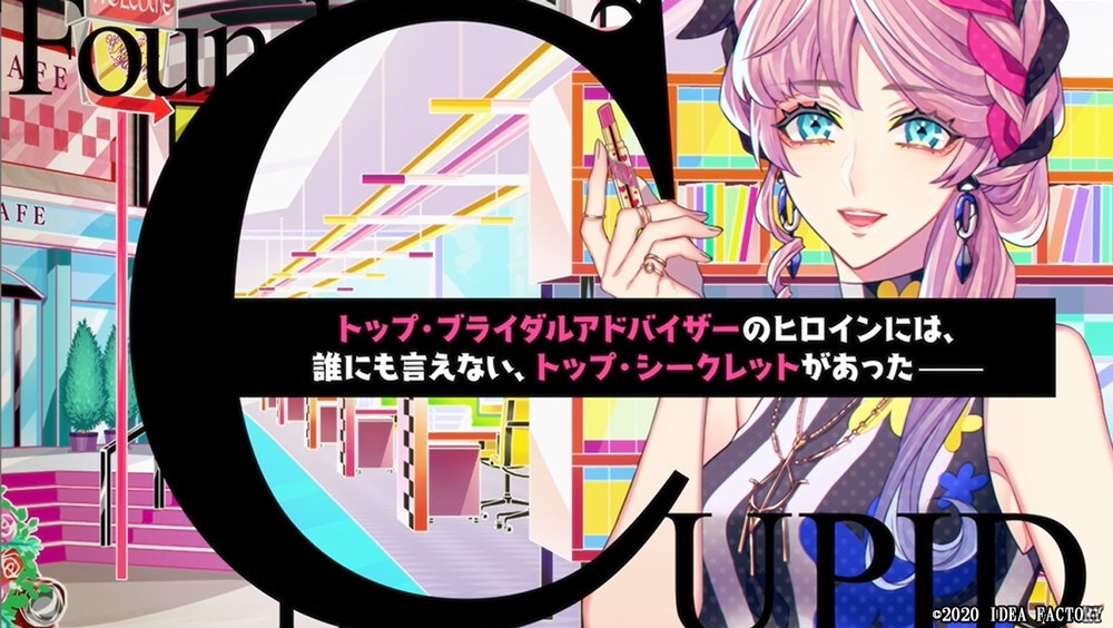 「キューピット・パラサイト」キャラクターとの相性診断システムなどが紹介されるPVが公開！の画像4