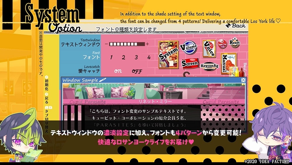 「キューピット・パラサイト」キャラクターとの相性診断システムなどが紹介されるPVが公開！の画像7