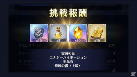 「ブレイドエクスロード」騎士団レイドバトルが追加！初のイベント「狂霊獣討伐戦」も実施の画像3
