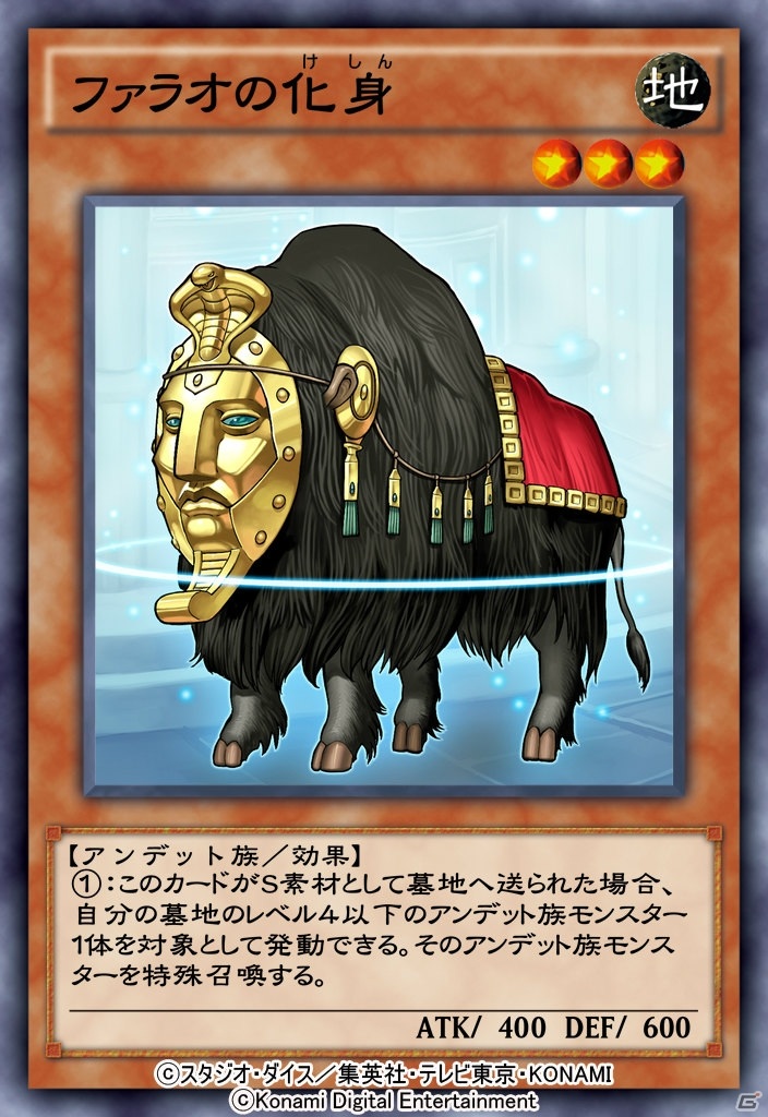 「遊戯王 デュエルリンクス」に新BOX「フレイム・オブ・ザ・ハート」が登場！の画像8
