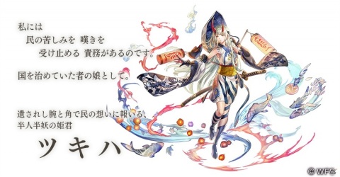 「アナザーエデン 時空を超える猫」外典「剣の唄と失楽の翼 第3話」が追加！ツキハのアナザースタイル・サラシナヒメが登場の画像2