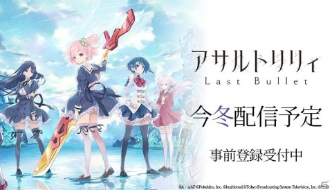TVアニメ「アサルトリリィ BOUQUET」の放送開始時期が2020年10月に延期の画像1
