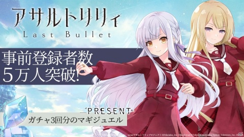 TVアニメ「アサルトリリィ BOUQUET」の放送開始時期が2020年10月に延期の画像3