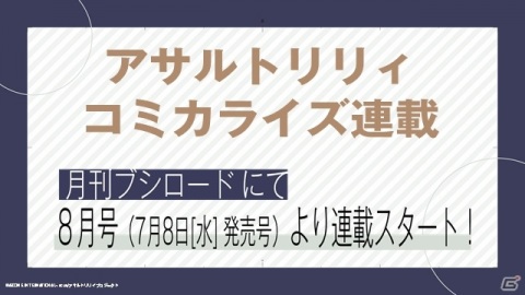 TVアニメ「アサルトリリィ BOUQUET」の放送開始時期が2020年10月に延期の画像4