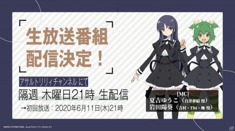 TVアニメ「アサルトリリィ BOUQUET」の放送開始時期が2020年10月に延期の画像5