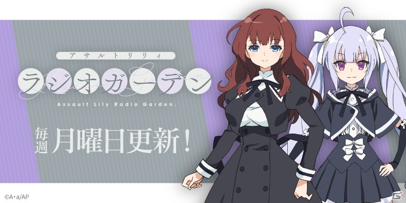 TVアニメ「アサルトリリィ BOUQUET」の放送開始時期が2020年10月に延期の画像6