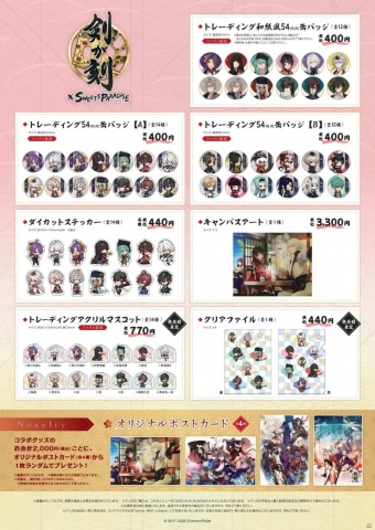 「剣が刻」とスイーツパラダイスのコラボカフェが6月6日より開催！連動イベント「商人の護衛・楽園喫茶店」も6月1日より開始の画像4