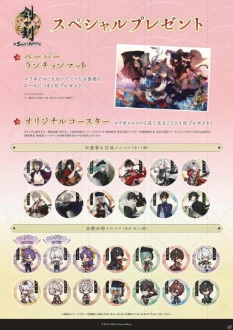 「剣が刻」とスイーツパラダイスのコラボカフェが6月6日より開催！連動イベント「商人の護衛・楽園喫茶店」も6月1日より開始の画像6