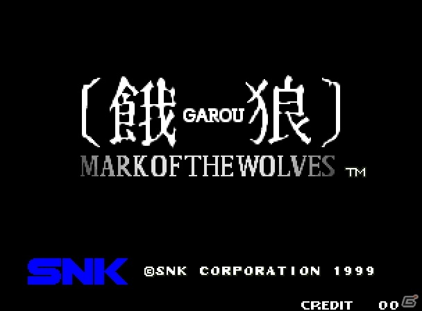 「リアルバウト餓狼伝説2」「餓狼 MARK OF THE WOLVES」のBGMが高品質サウンドに！の画像2