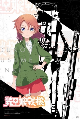 「装甲娘」のTVアニメ化プロジェクトが進行中！タイトルは「装甲娘戦機」の画像1