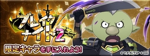 「転生したらスライムだった件 ～魔国連邦創世記～」リリース1.5周年記念イベントが開催！ソウエイが登場する「超魔国祭」などを実施の画像5