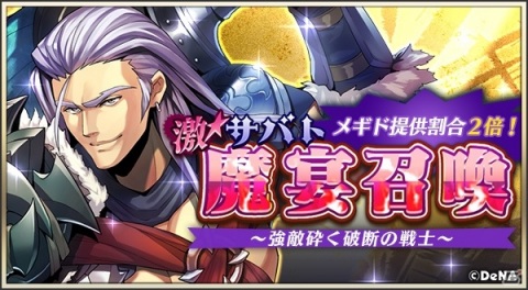 「メギド72」イベントクエスト「不死の幻獣と失いし過去」が5月30日より開催！リジェネレイトした姿のブニをゲットしようの画像5