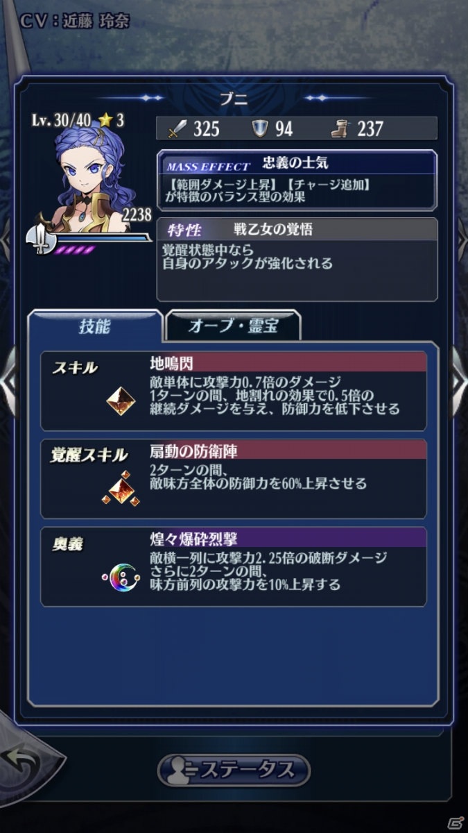 「メギド72」イベントクエスト「不死の幻獣と失いし過去」が5月30日より開催！リジェネレイトした姿のブニをゲットしようの画像3