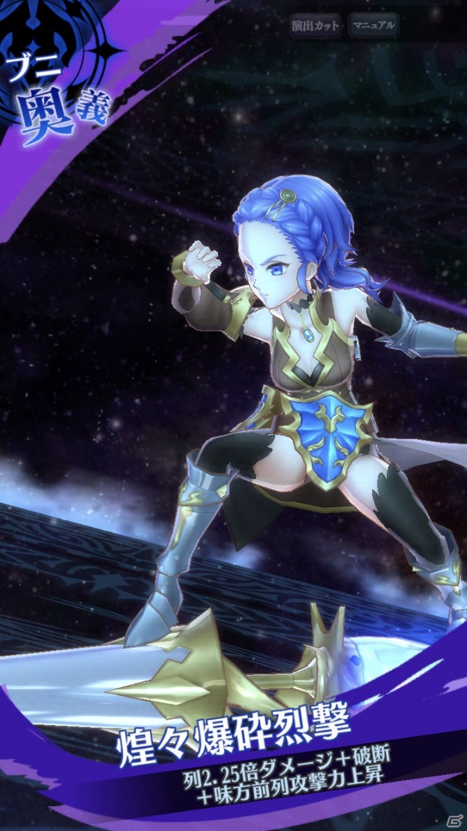 「メギド72」イベントクエスト「不死の幻獣と失いし過去」が5月30日より開催！リジェネレイトした姿のブニをゲットしようの画像4