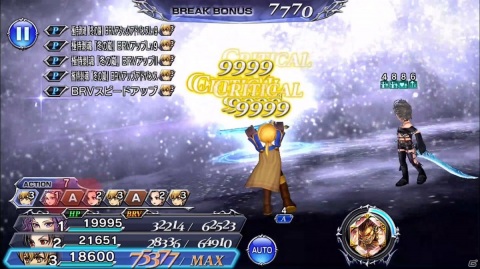 「ディシディア ファイナルファンタジー オペラオムニア」ラムザの新武器「アイスブランド【T】」と「エクスカリバー【T】」が登場！の画像2