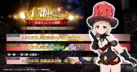 「MASS FOR THE DEAD」ナザリック祭が開催！イベント「正妃戦争-YBI計画-」や450万DL突破記念キャンペーンも実施の画像2