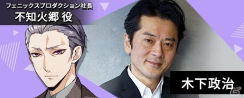 舞台「アニドルカラーズ キュアステージ～シリウス学園編～」の脚本・演出がほさかよう氏に決定―追加キャストも公開の画像4